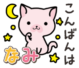 Ham-Neko for Nami sticker #14894684