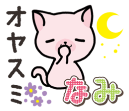Ham-Neko for Nami sticker #14894685
