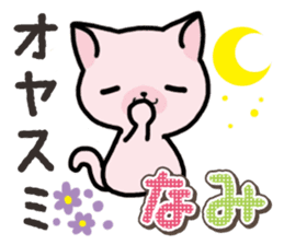Ham-Neko for Nami sticker #14894685