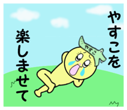 stickers for YASUKO!! sticker #14894768