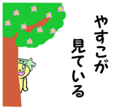 stickers for YASUKO!! sticker #14894769