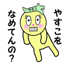 stickers for YASUKO!! sticker #14894771
