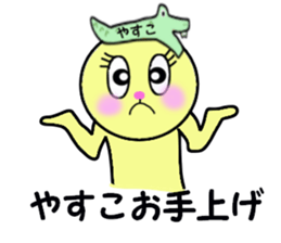 stickers for YASUKO!! sticker #14894772