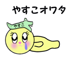 stickers for YASUKO!! sticker #14894775