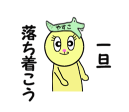 stickers for YASUKO!! sticker #14894781
