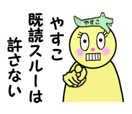stickers for YASUKO!! sticker #14894784