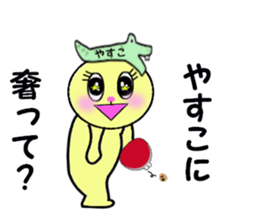 stickers for YASUKO!! sticker #14894790