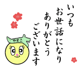 stickers for YASUKO!! sticker #14894795