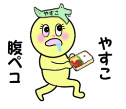 stickers for YASUKO!! sticker #14894797