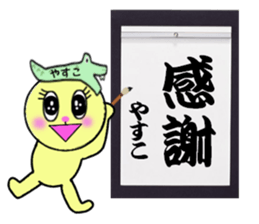 stickers for YASUKO!! sticker #14894798