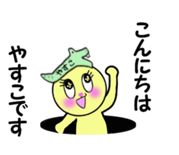 stickers for YASUKO!! sticker #14894802