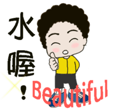 Curly hair kids sticker #14894935