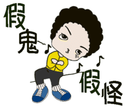 Curly hair kids sticker #14894947