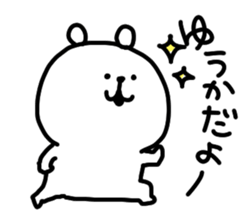 I am yuukachan sticker #14895070