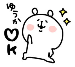 I am yuukachan sticker #14895071