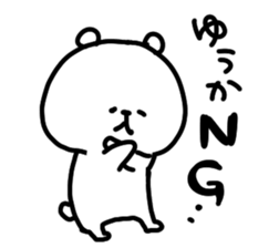 I am yuukachan sticker #14895072