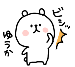 I am yuukachan sticker #14895073