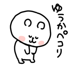 I am yuukachan sticker #14895074