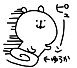 I am yuukachan sticker #14895075