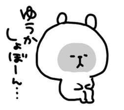 I am yuukachan sticker #14895076