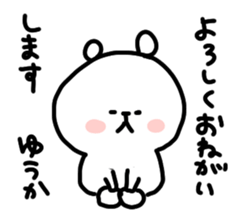 I am yuukachan sticker #14895079