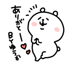 I am yuukachan sticker #14895080