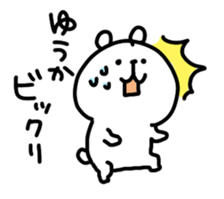 I am yuukachan sticker #14895081