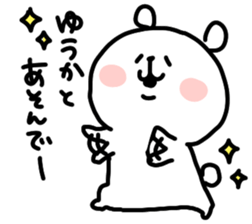 I am yuukachan sticker #14895082