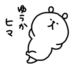 I am yuukachan sticker #14895083