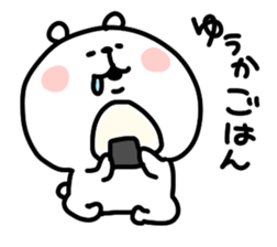 I am yuukachan sticker #14895084