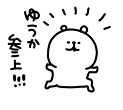I am yuukachan sticker #14895085