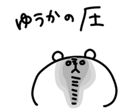 I am yuukachan sticker #14895086