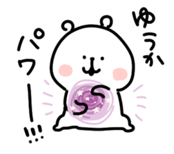 I am yuukachan sticker #14895088