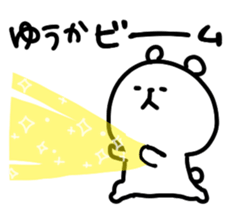 I am yuukachan sticker #14895089