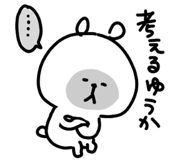 I am yuukachan sticker #14895090