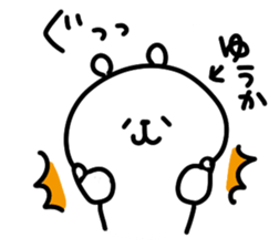 I am yuukachan sticker #14895091