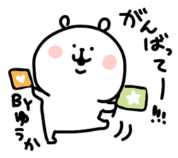 I am yuukachan sticker #14895092