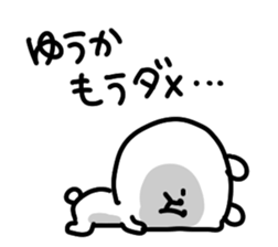 I am yuukachan sticker #14895093