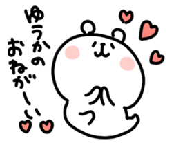 I am yuukachan sticker #14895095
