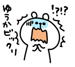 I am yuukachan sticker #14895096