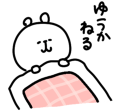 I am yuukachan sticker #14895097