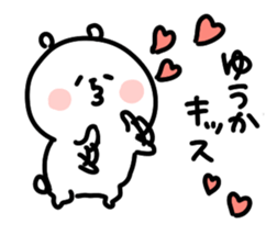 I am yuukachan sticker #14895099