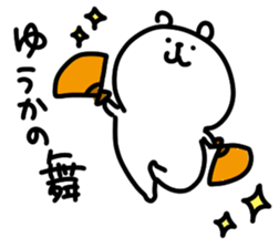 I am yuukachan sticker #14895100