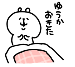 I am yuukachan sticker #14895101