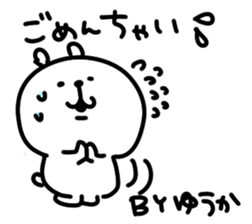 I am yuukachan sticker #14895103