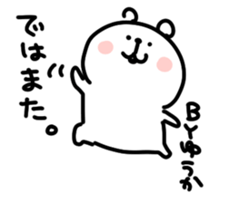 I am yuukachan sticker #14895106