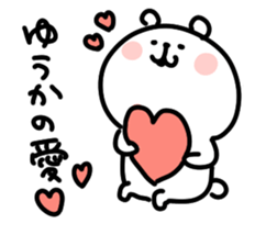 I am yuukachan sticker #14895107