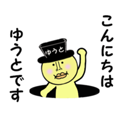 stickers for YUTO sticker #14895150