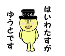 stickers for YUTO sticker #14895151