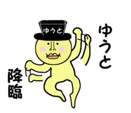 stickers for YUTO sticker #14895153